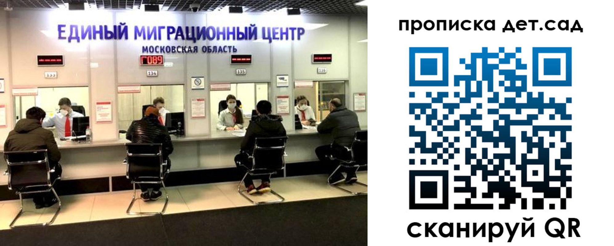 прописка гарантия в Поронайске