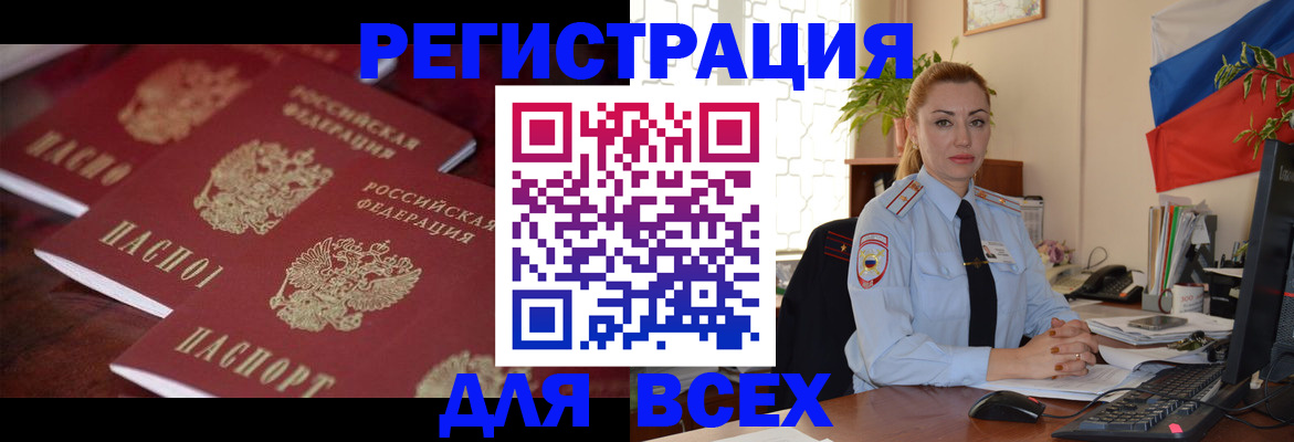 временная регистрация законно в Поронайске