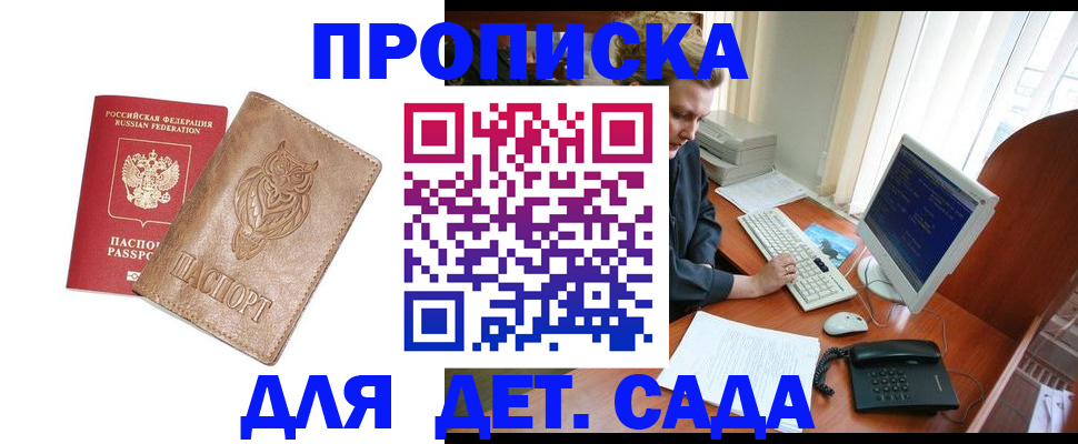 временная регистрация собственник в Поронайске