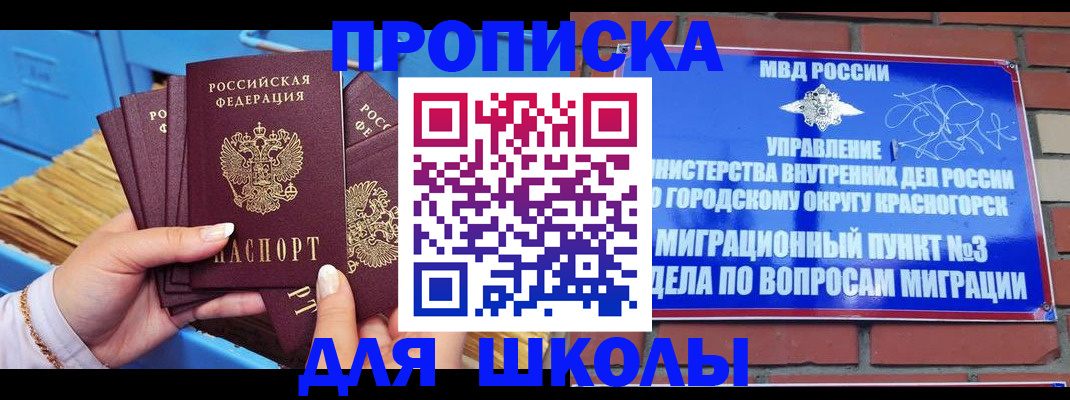 временная регистрация адрес в Поронайске