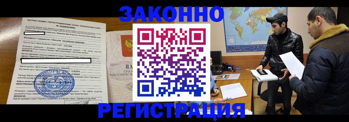 временная регистрация адрес в Поронайске